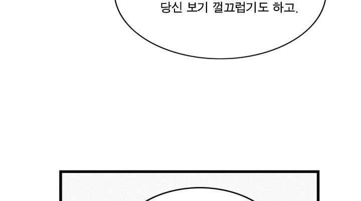 부암동 복수자 소셜클럽 61화 - 웹툰 이미지 20