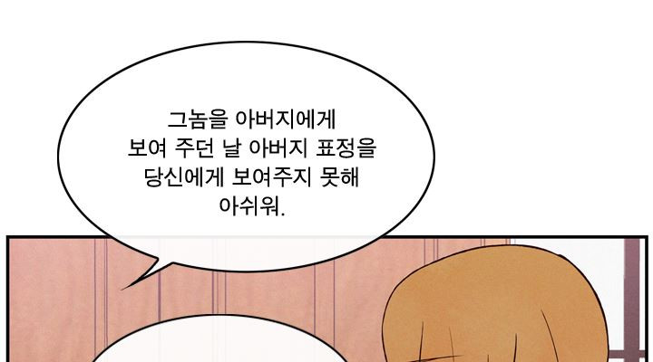 부암동 복수자 소셜클럽 61화 - 웹툰 이미지 26