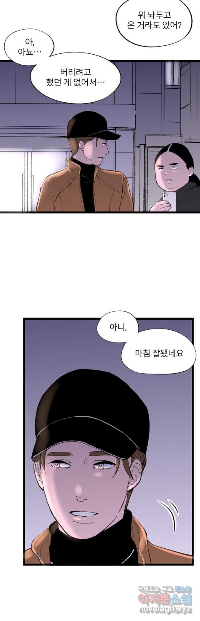 나를 기억하나요 122화 - 웹툰 이미지 25