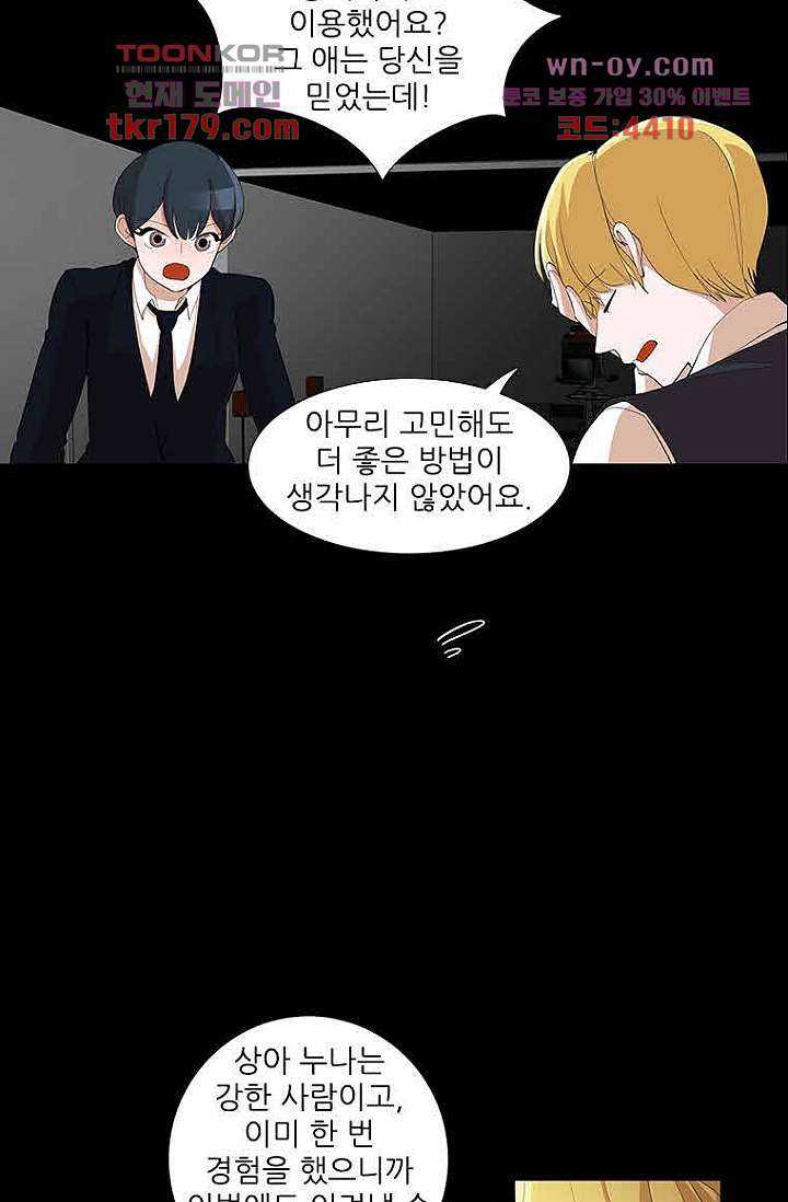 점핑걸 3부 12화 - 웹툰 이미지 5