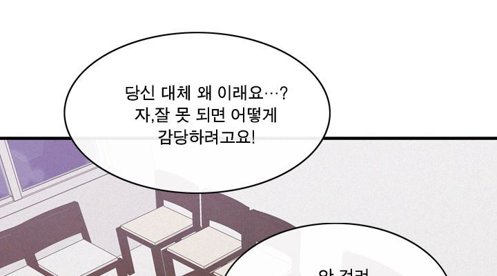 부암동 복수자 소셜클럽 61화 - 웹툰 이미지 107