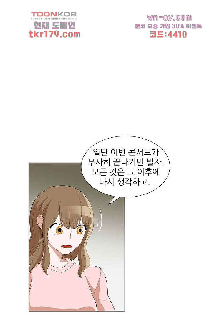 점핑걸 3부 12화 - 웹툰 이미지 62