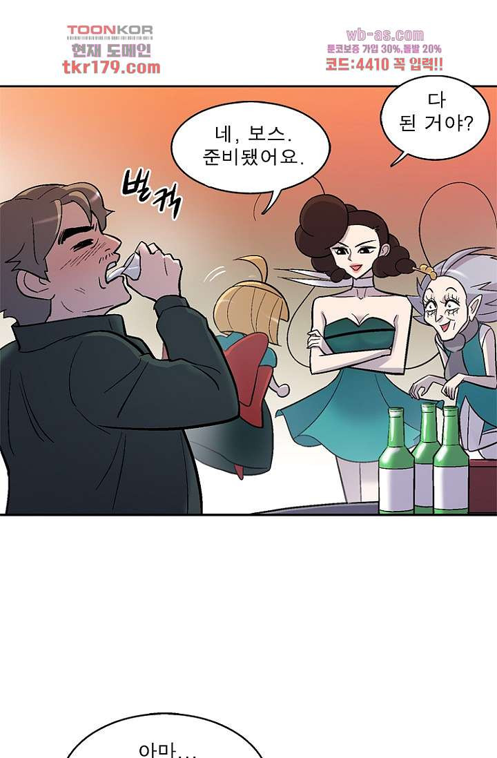 부탁해요 이별귀 시즌2 25화 - 웹툰 이미지 9