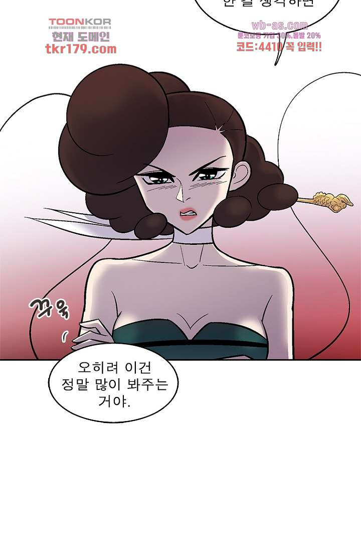 부탁해요 이별귀 시즌2 25화 - 웹툰 이미지 13