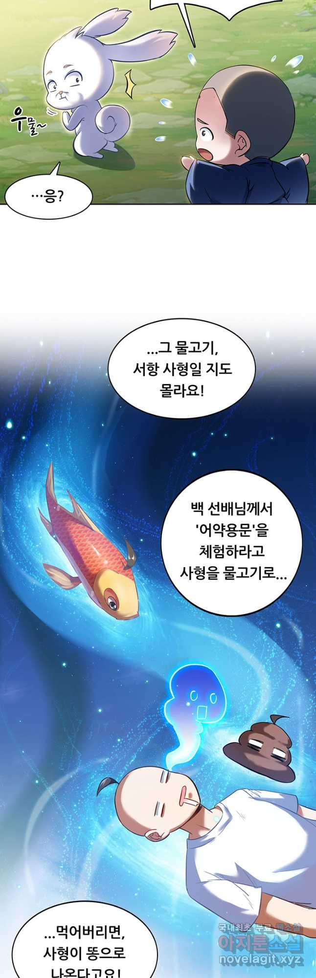 수진단톡방 182화 - 웹툰 이미지 2