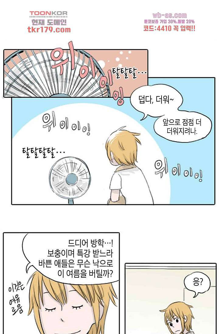 연민의 굴레 61화 - 웹툰 이미지 4