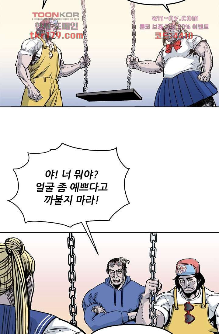 찬란한 액션 유치원 53화 - 웹툰 이미지 2