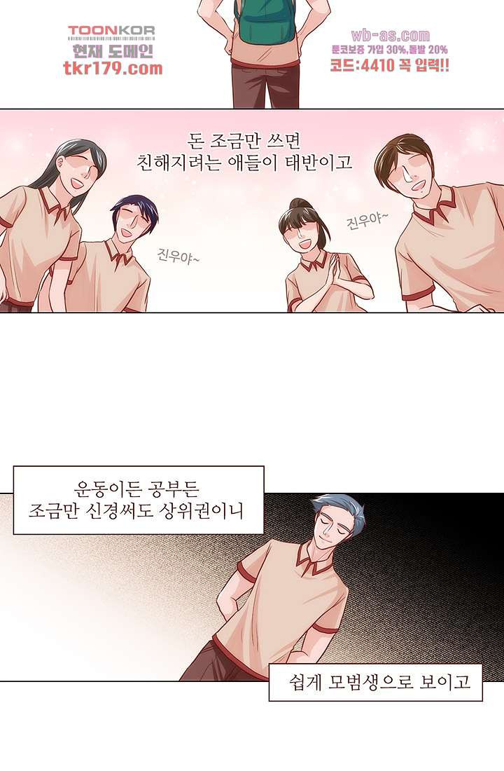 로미오가 줄리엣 56화 - 웹툰 이미지 3