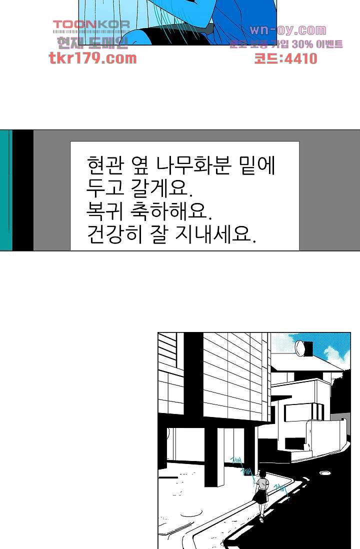 심해의 조각들 65화 - 웹툰 이미지 32