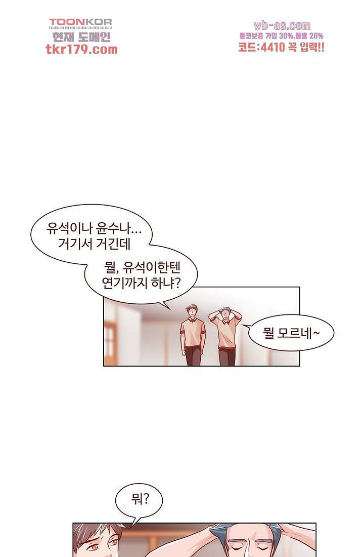 로미오가 줄리엣 56화 - 웹툰 이미지 27