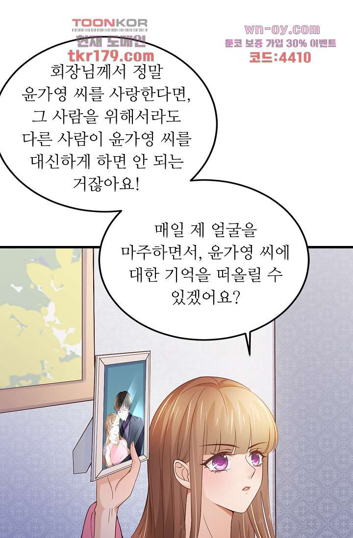 출구 없는 사랑 8화 - 웹툰 이미지 10