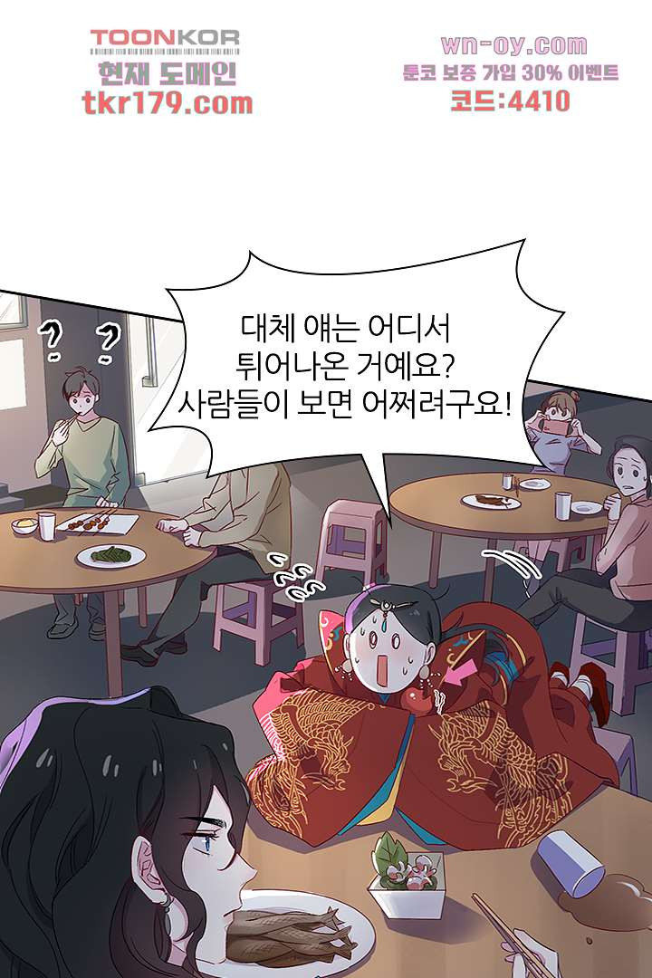 가짜 공주와 인어 왕자 8화 - 웹툰 이미지 13