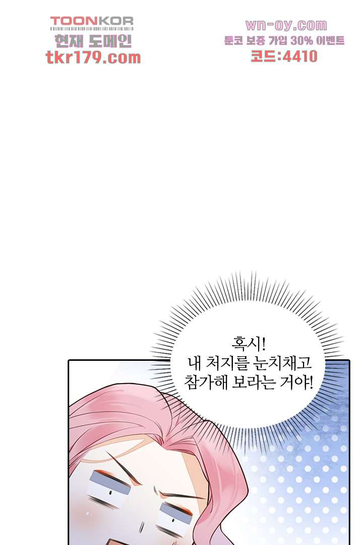 대행 남친 7화 - 웹툰 이미지 31