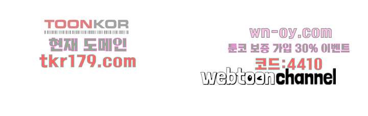 오해로 시작된 사이 8화 - 웹툰 이미지 46