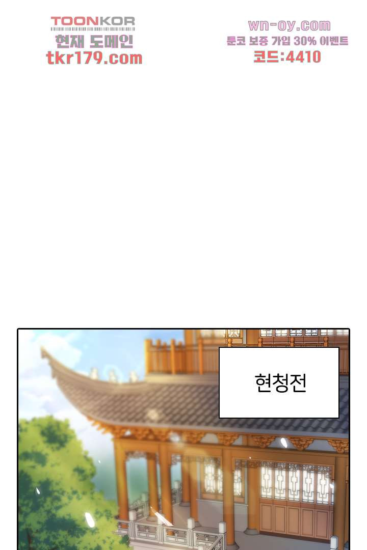 기다릴게,세상의 끝에서 7화 - 웹툰 이미지 24