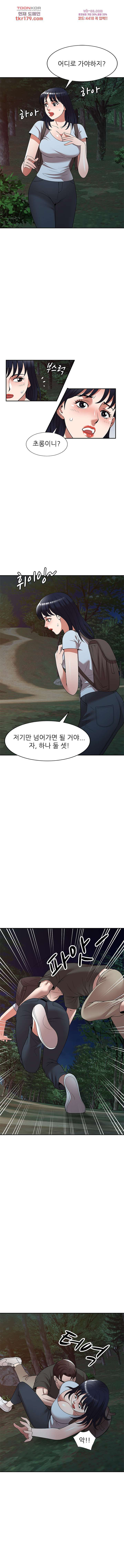 뺏어먹는 맛 24화 - 웹툰 이미지 6