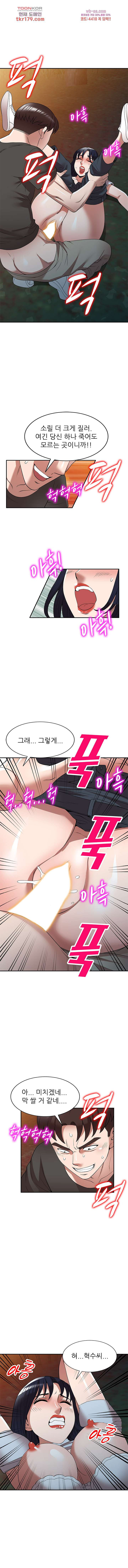 뺏어먹는 맛 24화 - 웹툰 이미지 9