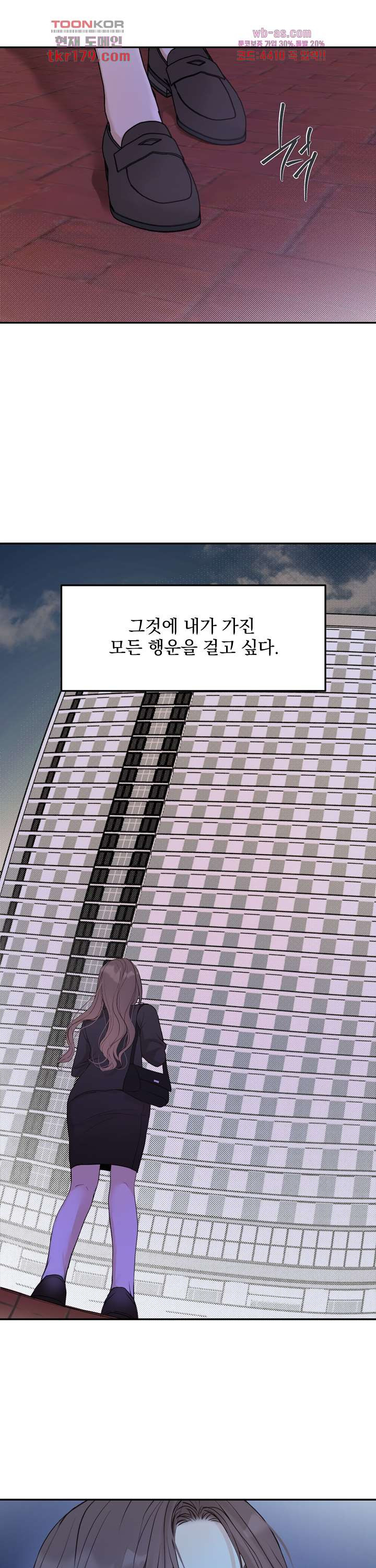 내 침대로 오는 남자들 43화 - 웹툰 이미지 29