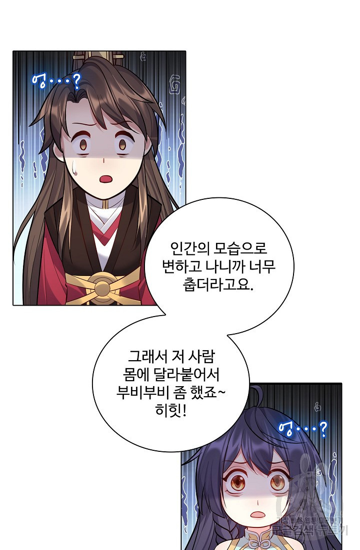 빌런을 주인공으로 만드는 법 43화 - 웹툰 이미지 31