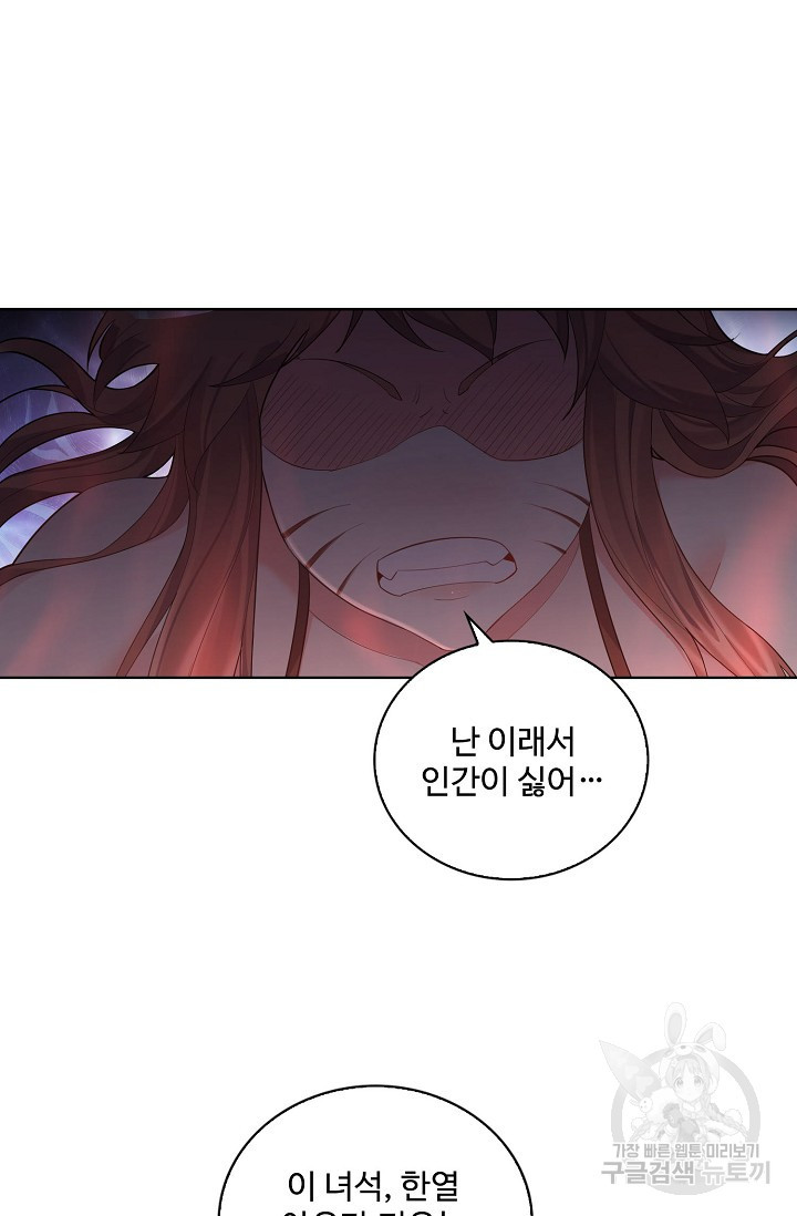 빌런을 주인공으로 만드는 법 43화 - 웹툰 이미지 48