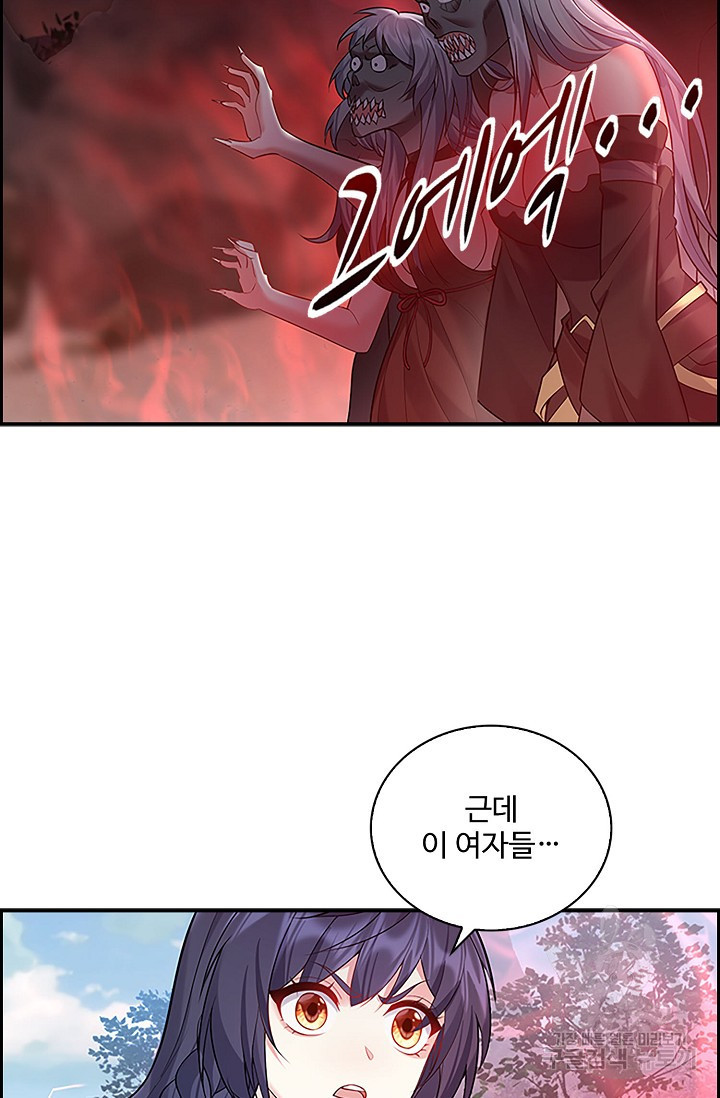 빌런을 주인공으로 만드는 법 44화 - 웹툰 이미지 18