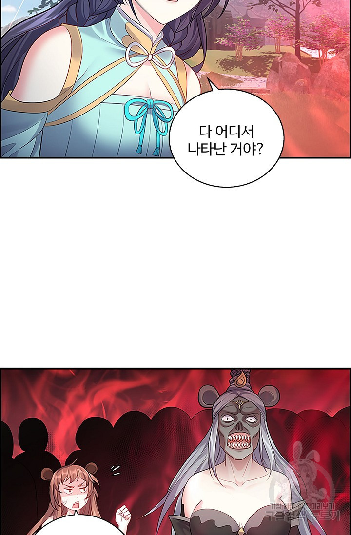 빌런을 주인공으로 만드는 법 44화 - 웹툰 이미지 19