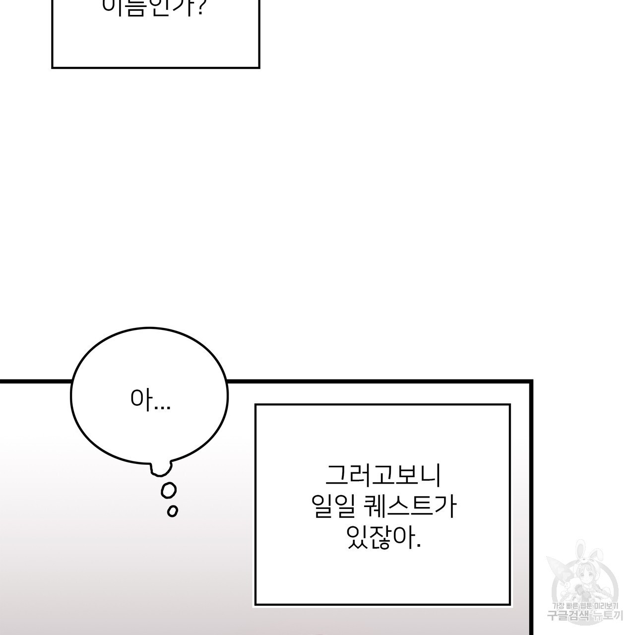 루트를 거부하는 방법 16화 - 웹툰 이미지 22