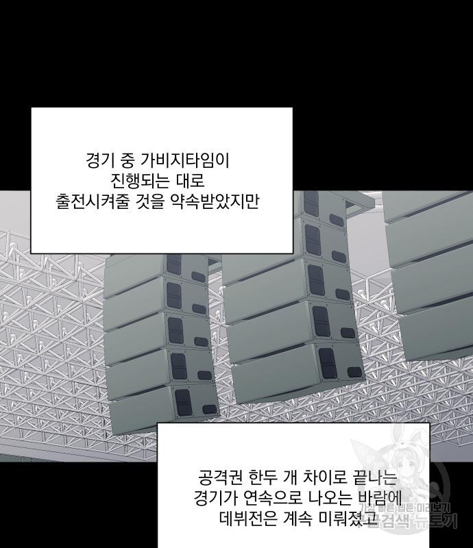 가비지타임 시즌4 15화 - 웹툰 이미지 37