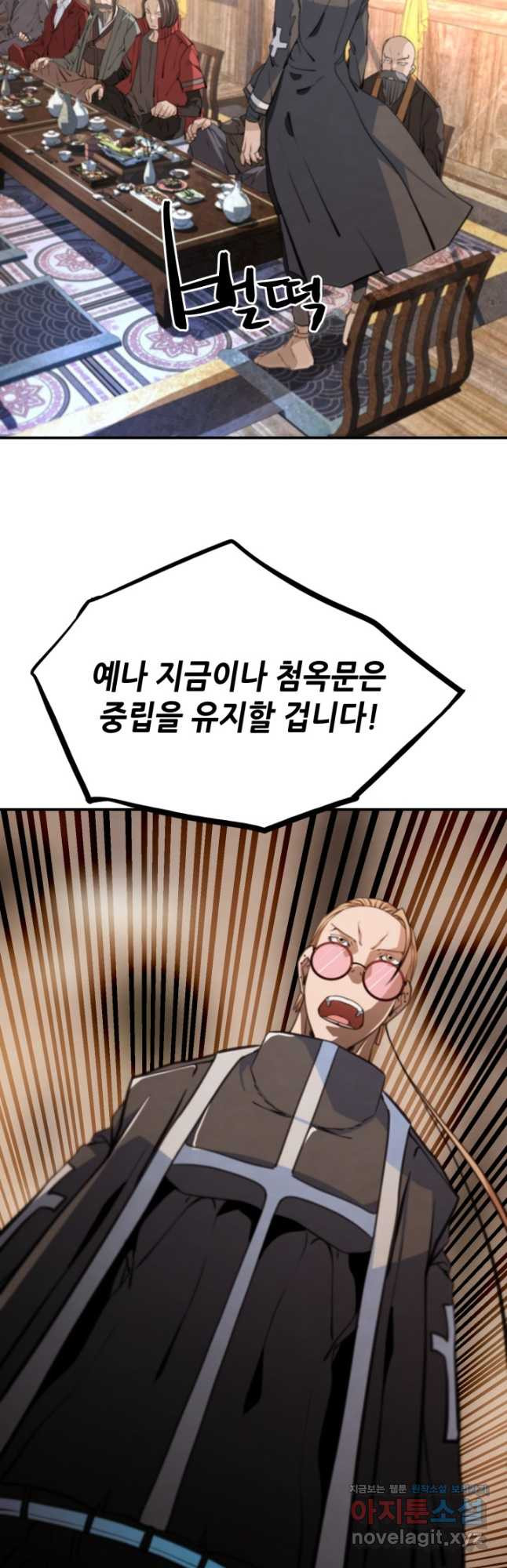 누가 무림맹주를 죽였나 56화 - 웹툰 이미지 11