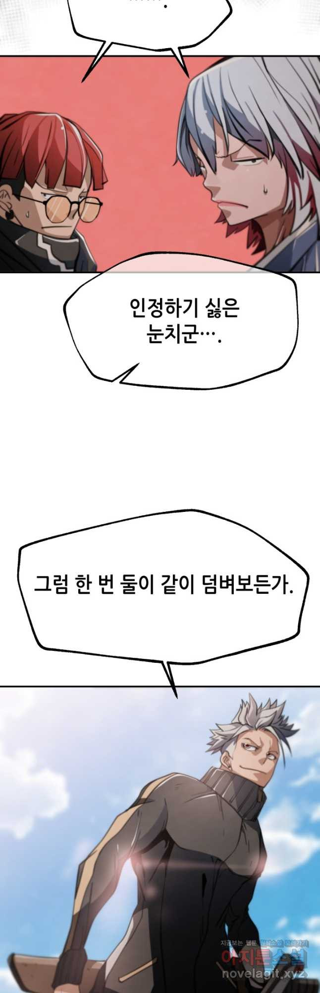 누가 무림맹주를 죽였나 56화 - 웹툰 이미지 47