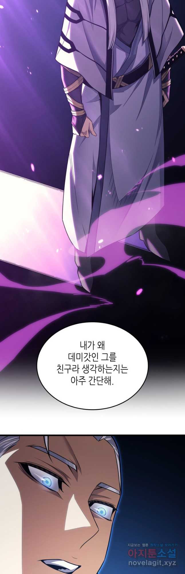 4000년 만에 귀환한 대마도사 153화 - 웹툰 이미지 31