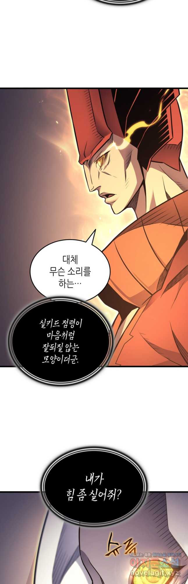 4000년 만에 귀환한 대마도사 153화 - 웹툰 이미지 43