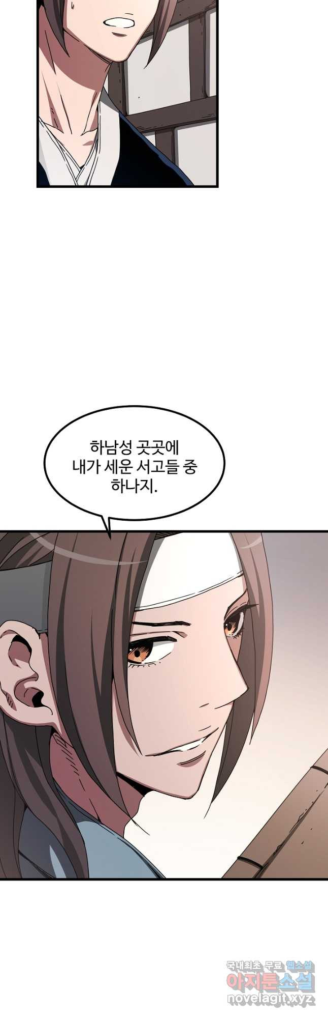 빙의검신 53화 - 웹툰 이미지 3