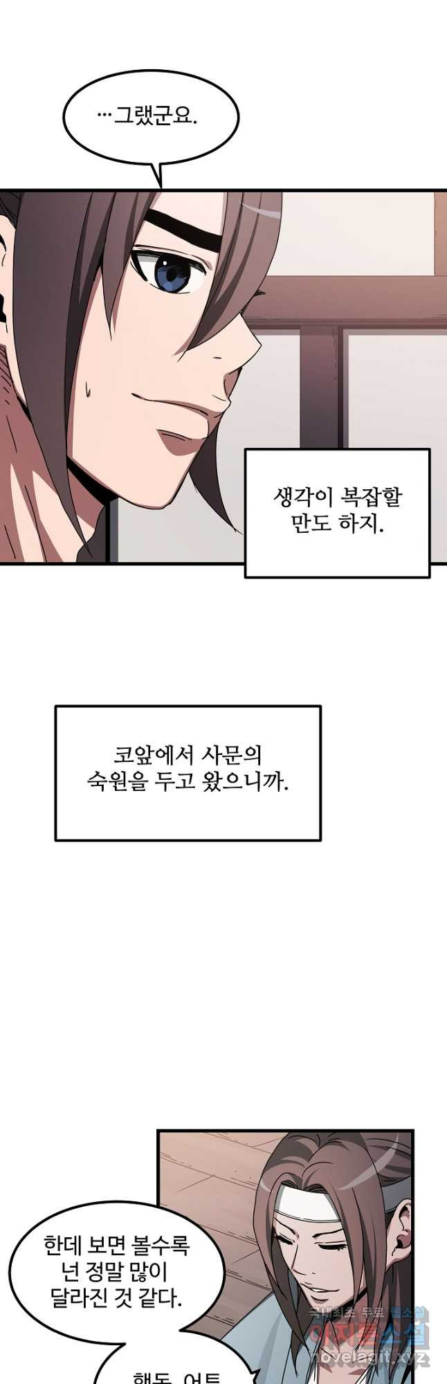 빙의검신 53화 - 웹툰 이미지 13