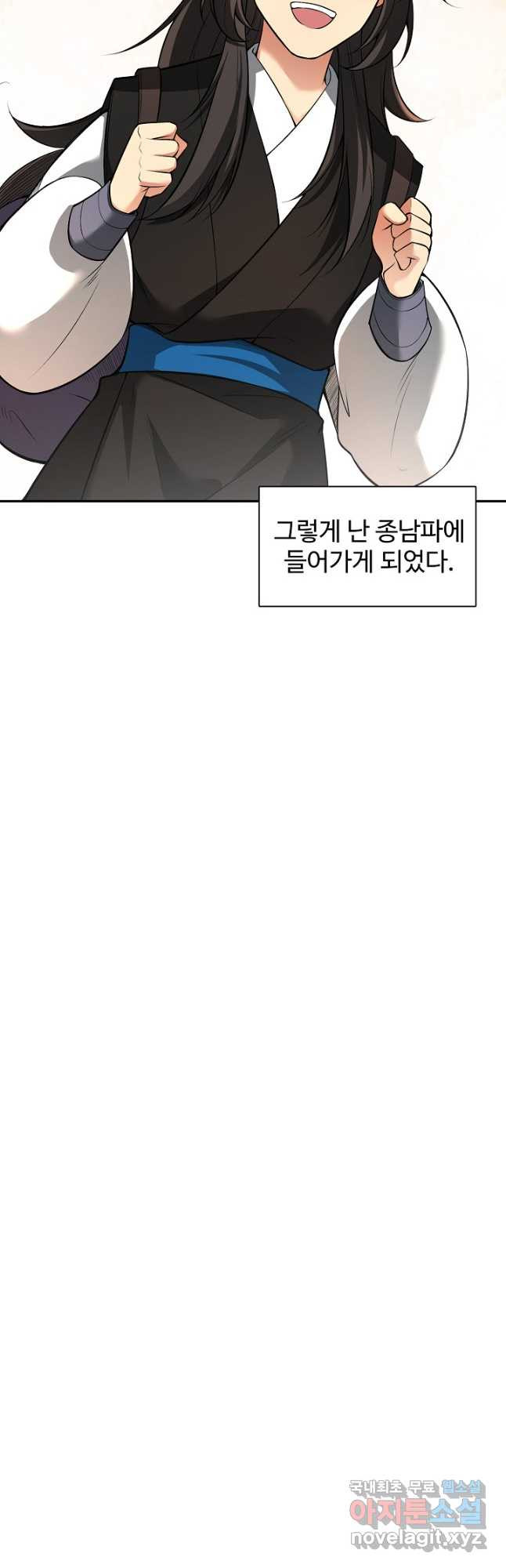 오늘도 램프를 주웠다 23화 - 웹툰 이미지 33