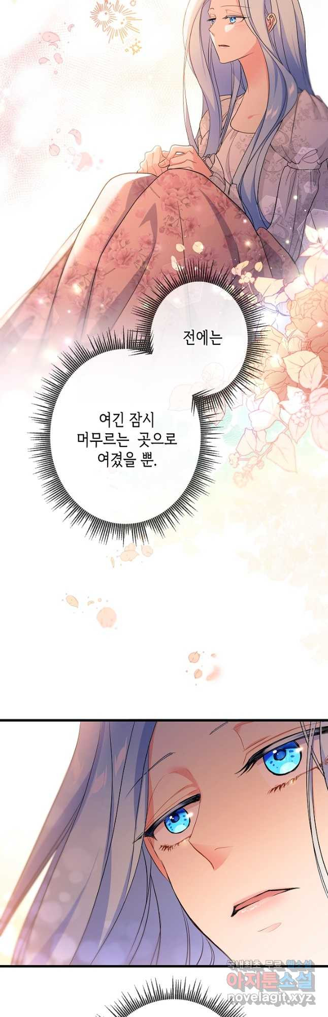 악녀인데요, 죽어도 될까요? 39화 - 웹툰 이미지 6