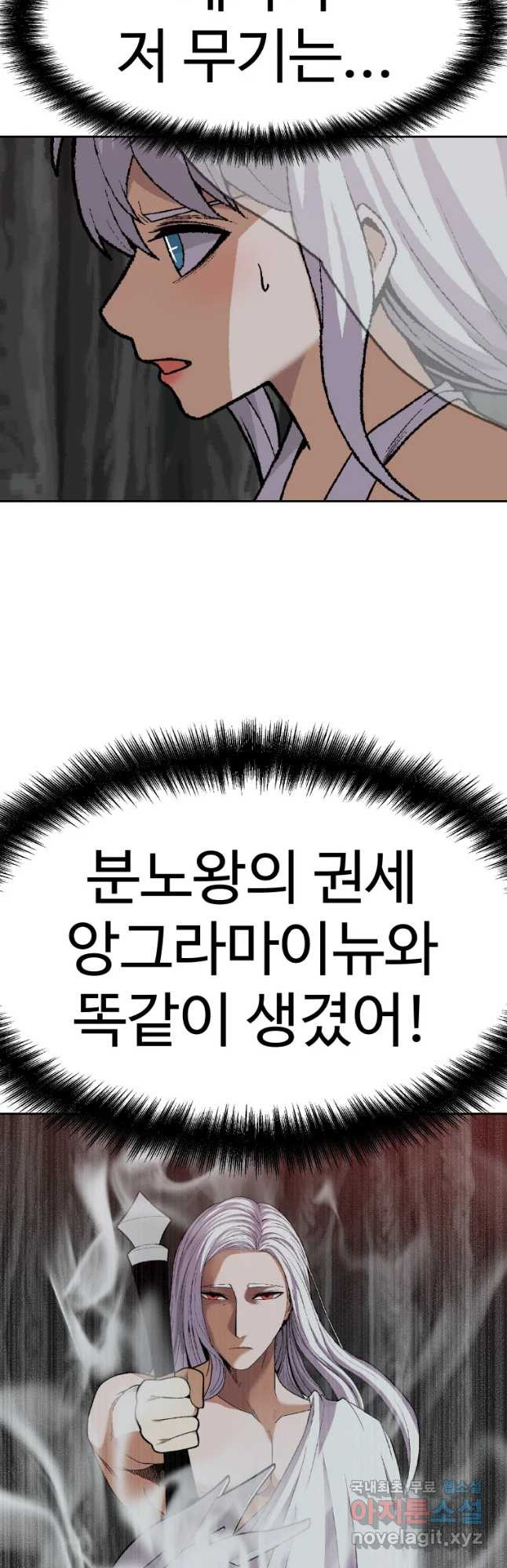 그라티아 [시즌2] 204화 - 웹툰 이미지 2