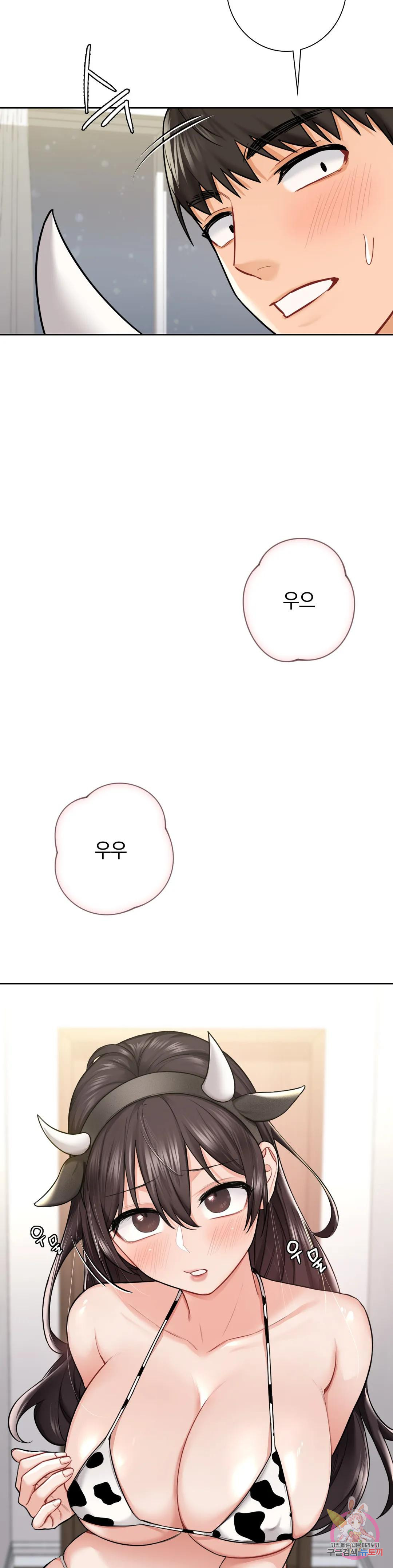 친구말고 29화 - 웹툰 이미지 2