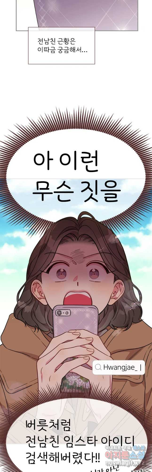 바니와 오빠들 150화 - 웹툰 이미지 4