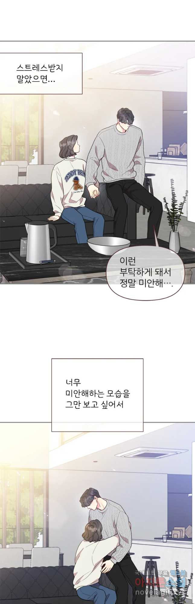 바니와 오빠들 150화 - 웹툰 이미지 40