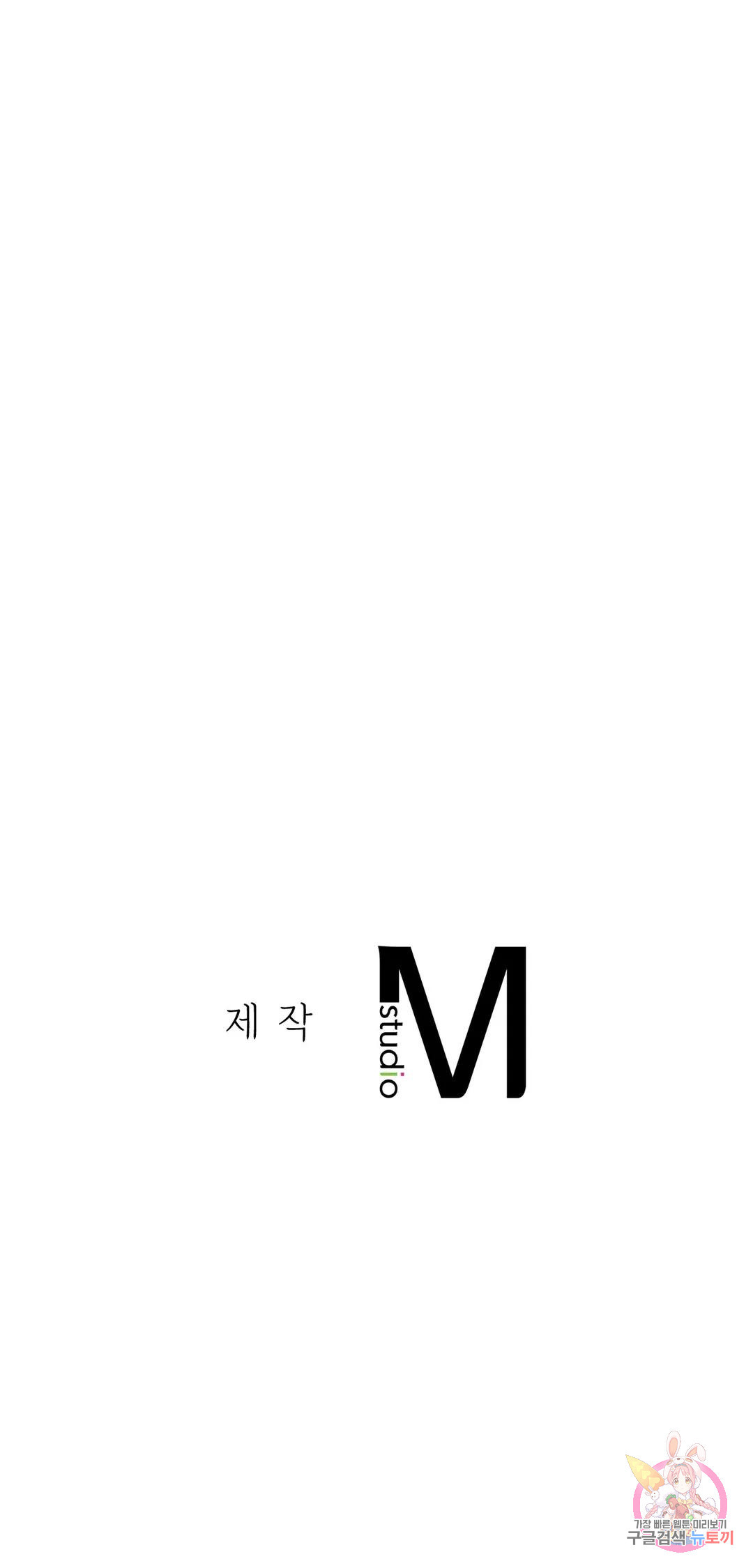 아이스 러브 42화 - 웹툰 이미지 30