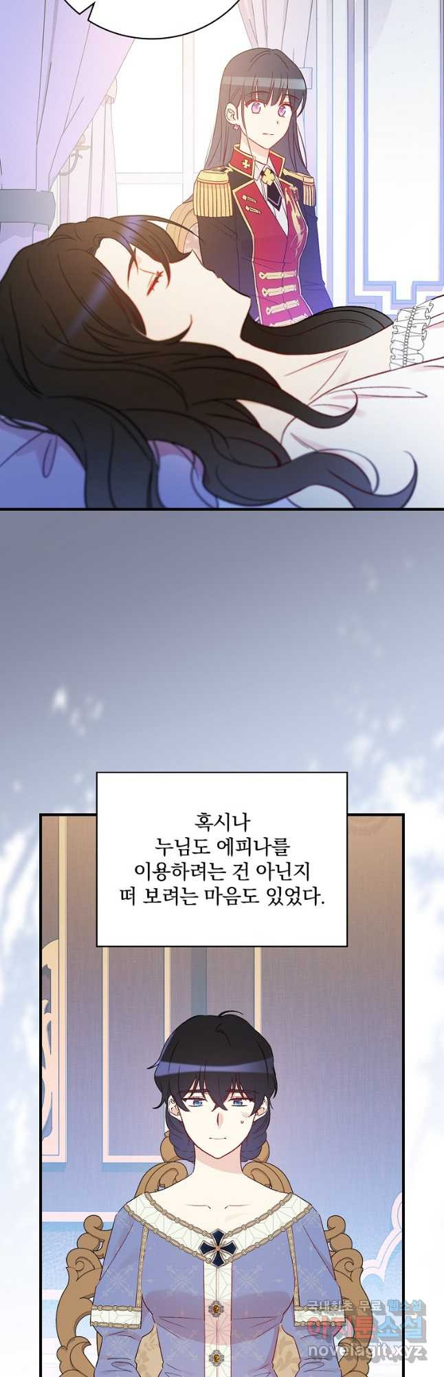 적기사는 눈먼 돈을 좇지 않는다 83화 - 웹툰 이미지 37