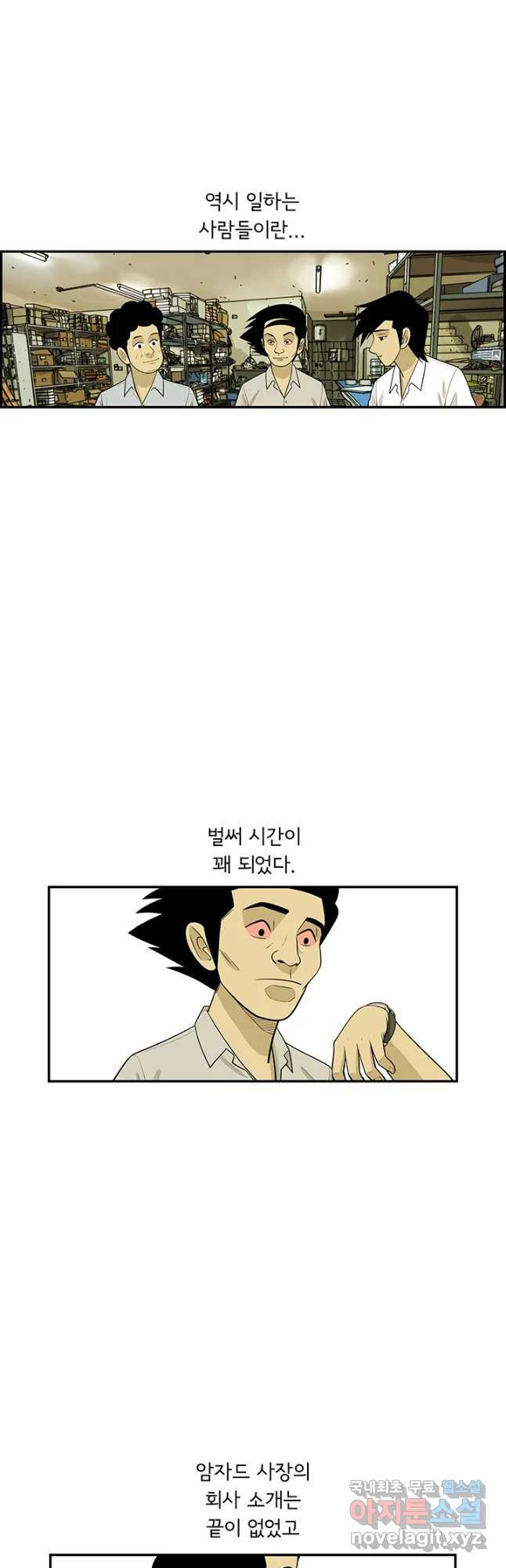 미생 part2 제161수 - 웹툰 이미지 13