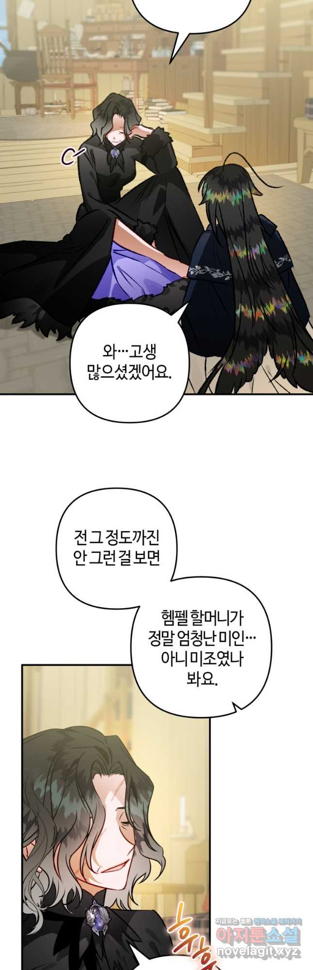 하필이면 까마귀가 되어버렸다 67화 - 웹툰 이미지 25