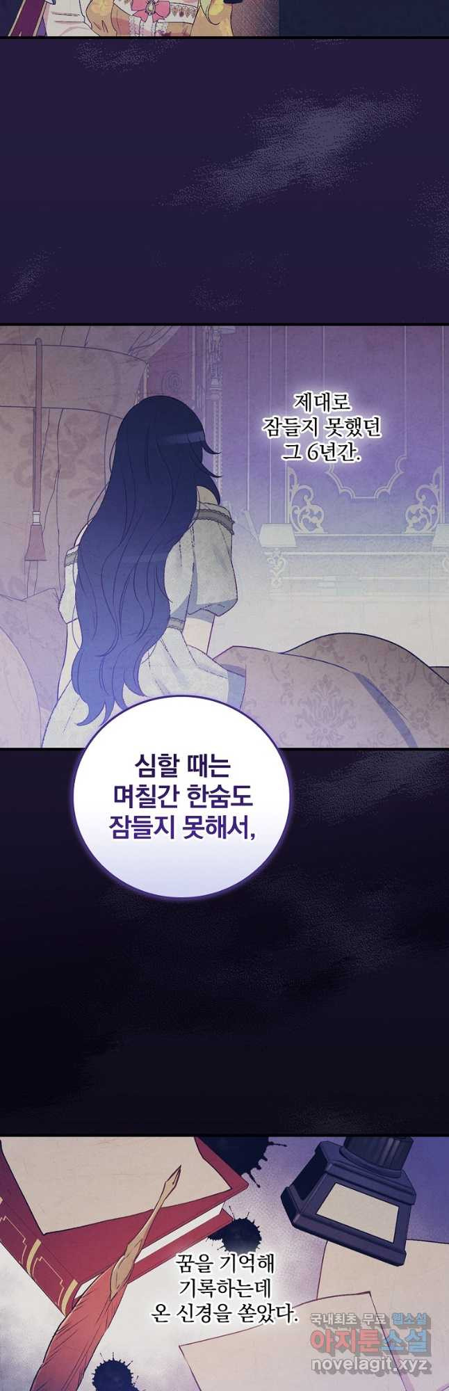 적기사는 눈먼 돈을 좇지 않는다 83화 - 웹툰 이미지 47