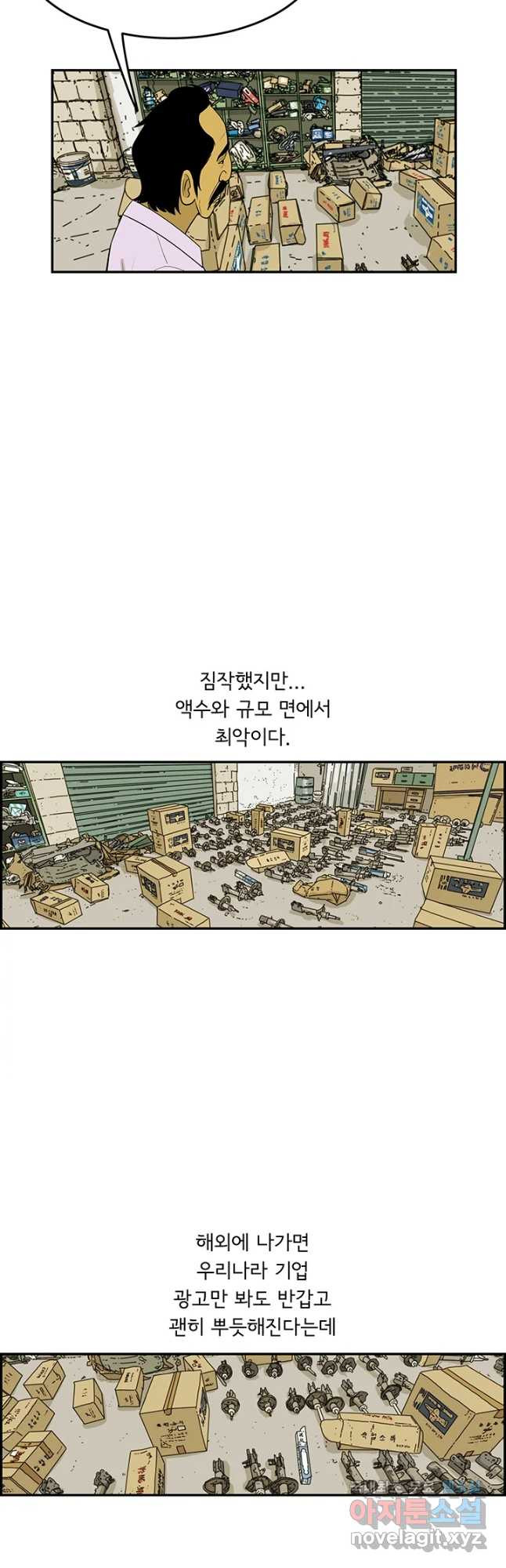 미생 part2 제161수 - 웹툰 이미지 21