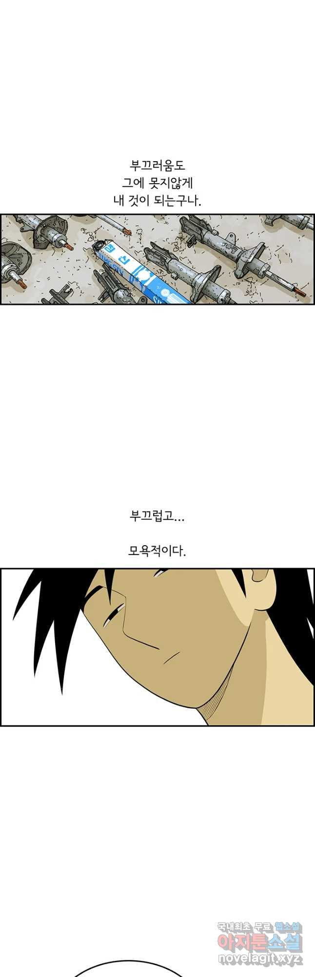 미생 part2 제161수 - 웹툰 이미지 22