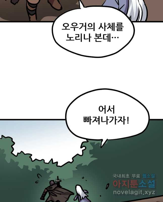 카르세아린 129화 - 웹툰 이미지 30