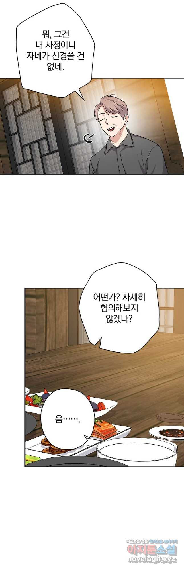 막장드라마의 제왕 80화 - 웹툰 이미지 25