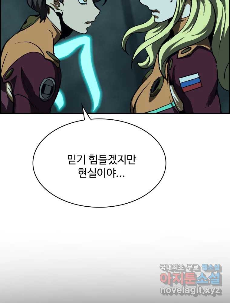 복마전 40화 의식 - 웹툰 이미지 31